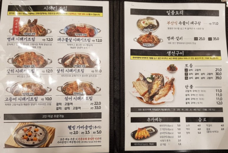 고래식당 이미지