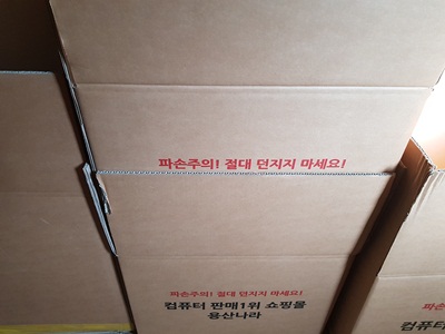컴퓨터나라 이미지