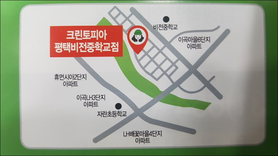 크린토피아코인워시평택비전 이미지