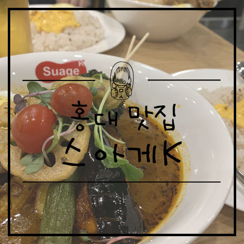 스아게K 이미지