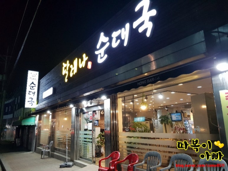 달레나순대국 이미지