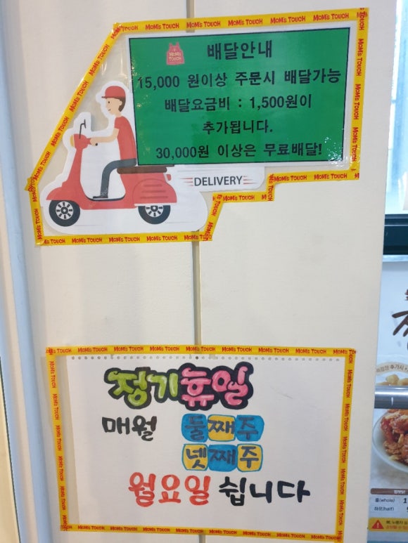 맘스터치 부안점 이미지