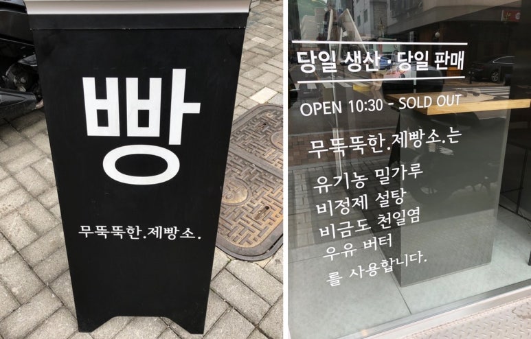 무뚝뚝한제빵소 이미지