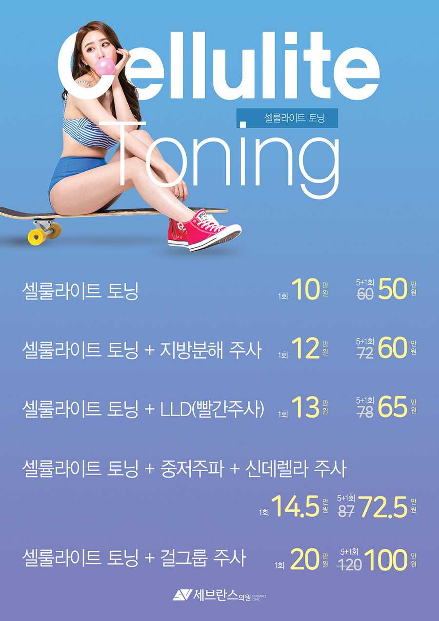 세브란스피부과의원 이미지