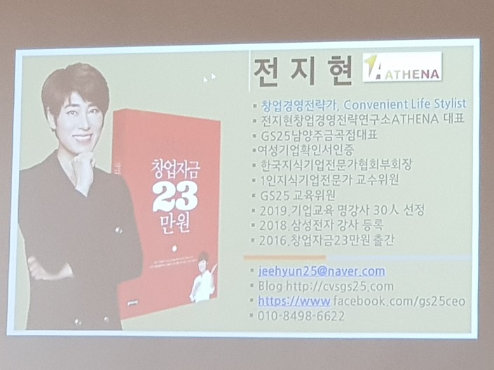 스마트창업경영연구소 이미지