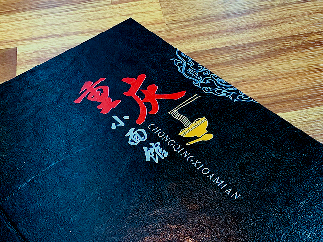 중경소면관 이미지