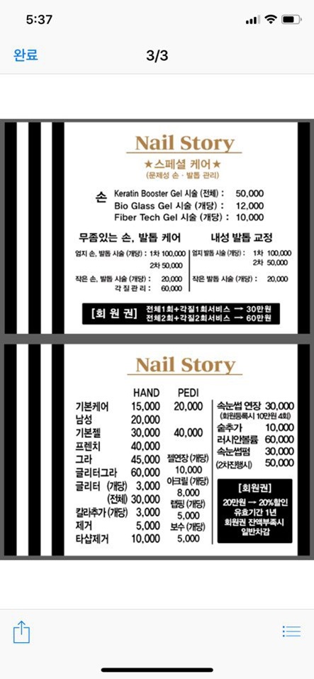 네일이야기 이미지
