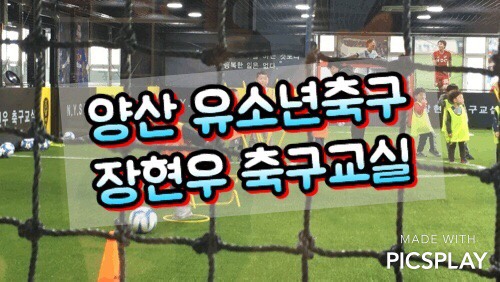 남양산축구클럽 이미지