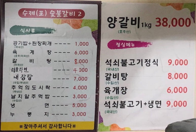 창선숯불갈비 이미지