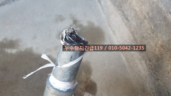 누수탐지119 이미지