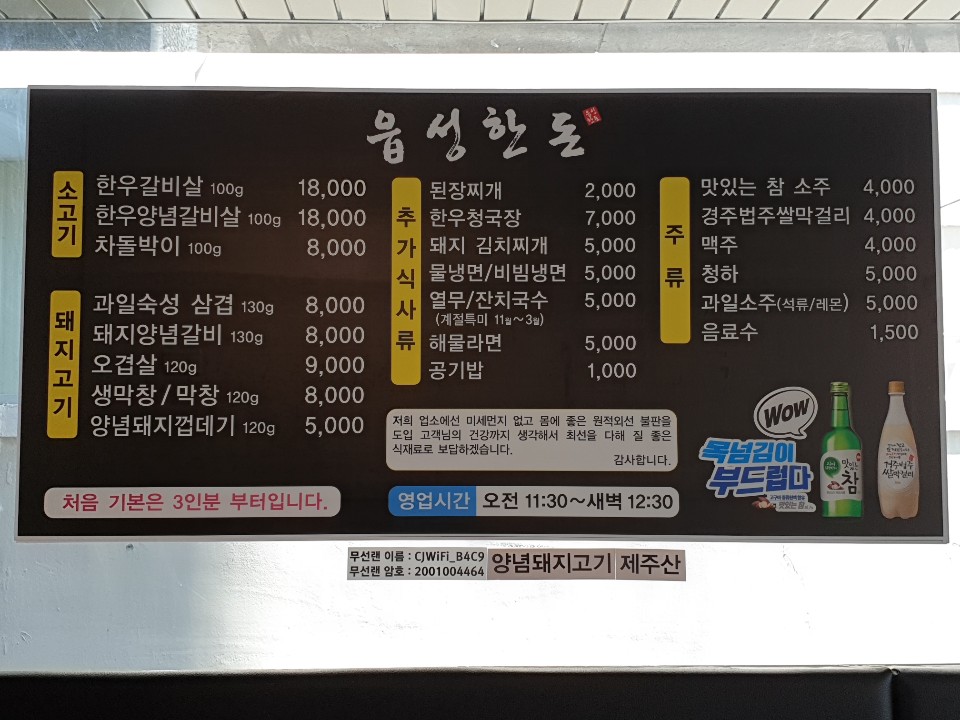 한돈고깃집 이미지