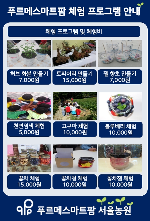 스마트재활일터 이미지