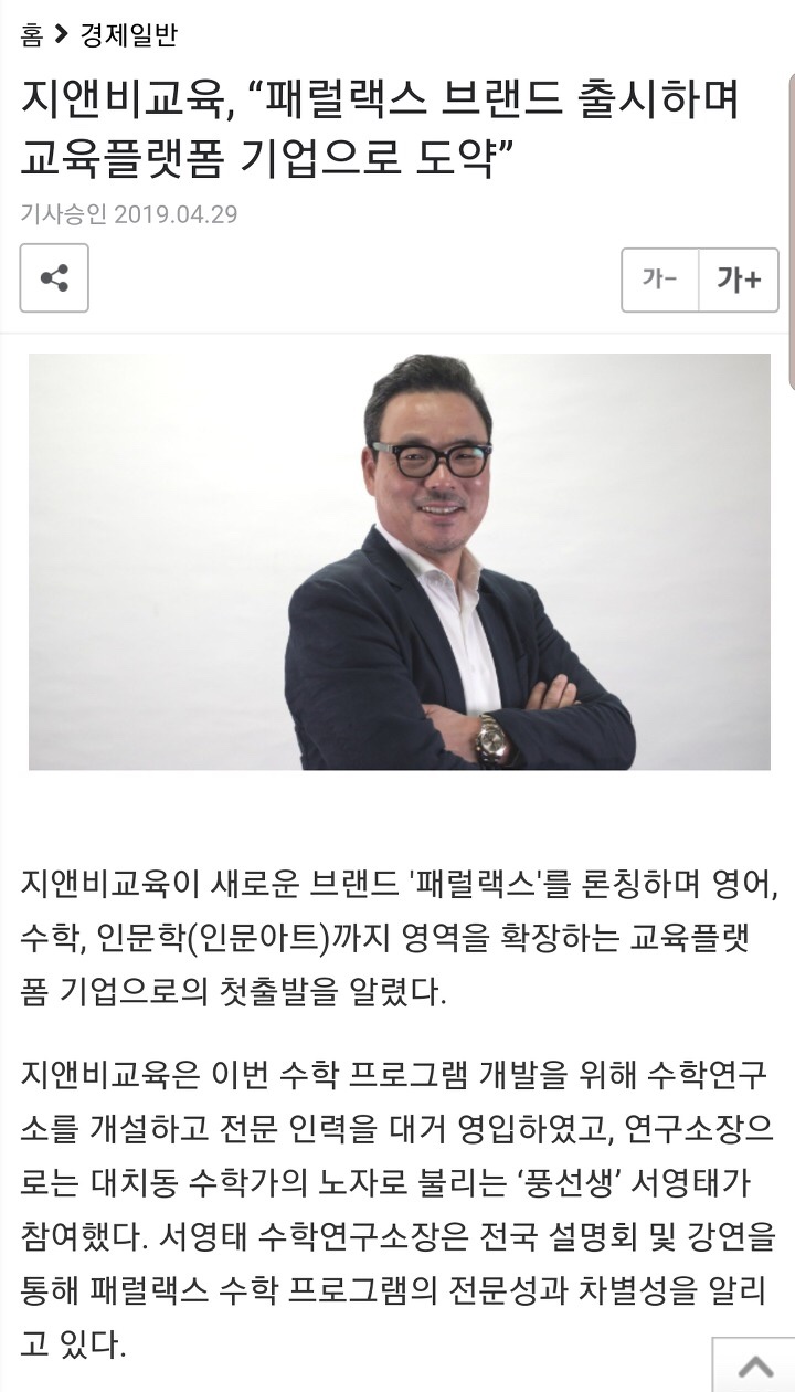 지앤비에듀 이미지