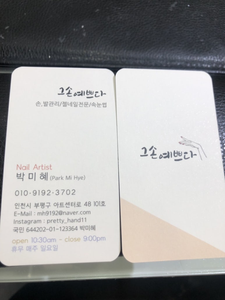 그손예쁘다 이미지