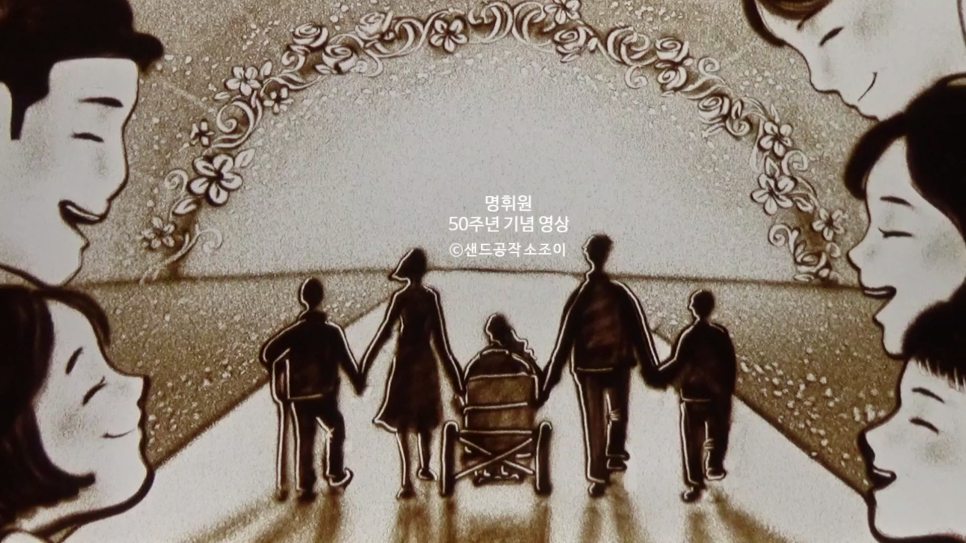 사회복지법인명휘원 이미지