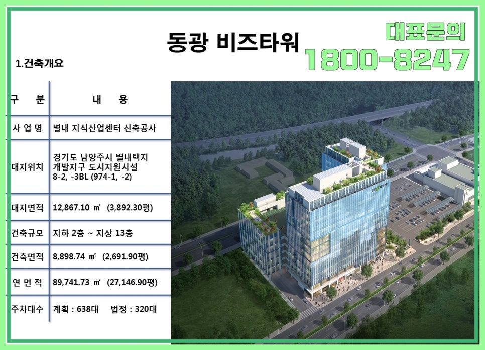 하나로비즈시스템 이미지