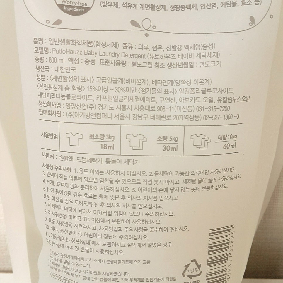 아가방아기 이미지