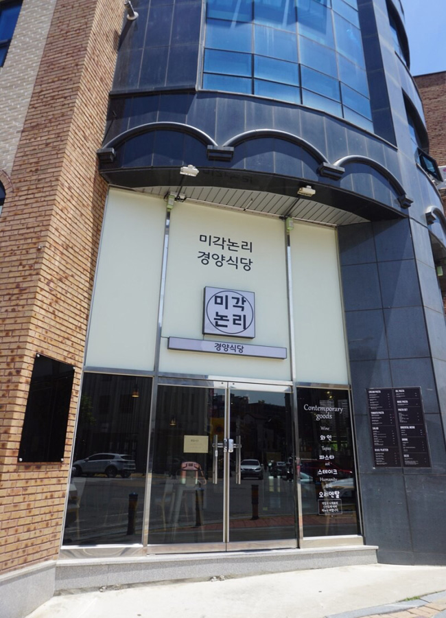 미각식당 이미지