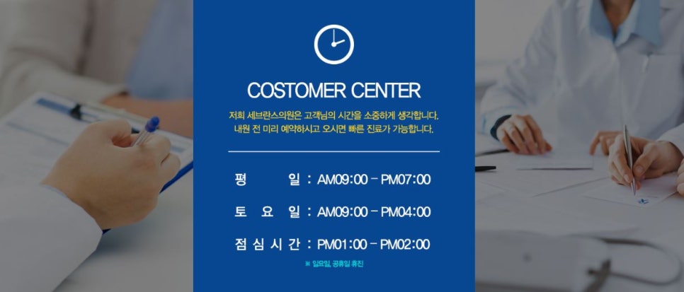 세브란스피부과의원 이미지