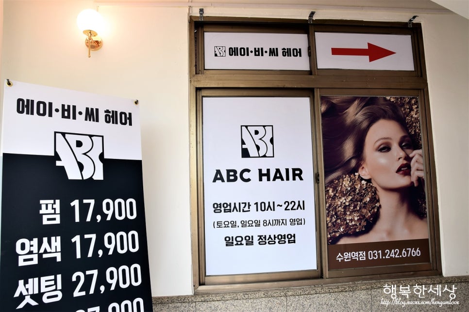 에이비씨(ABC)헤어 이미지