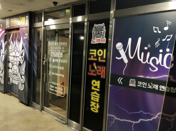부영노래연습장 이미지