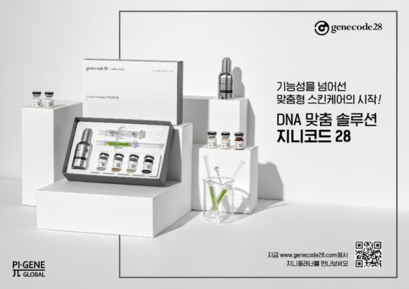 지니화장품 이미지