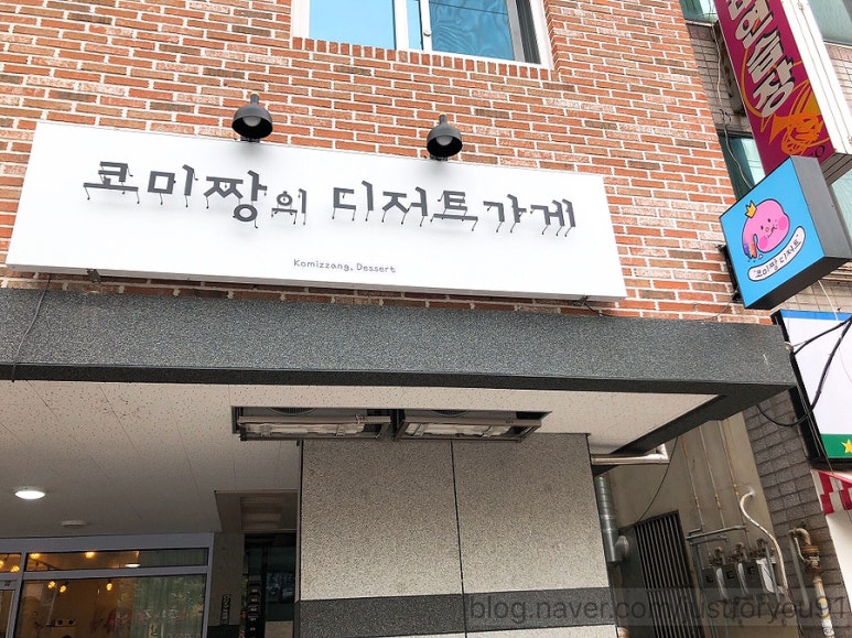 코미코미가게 이미지