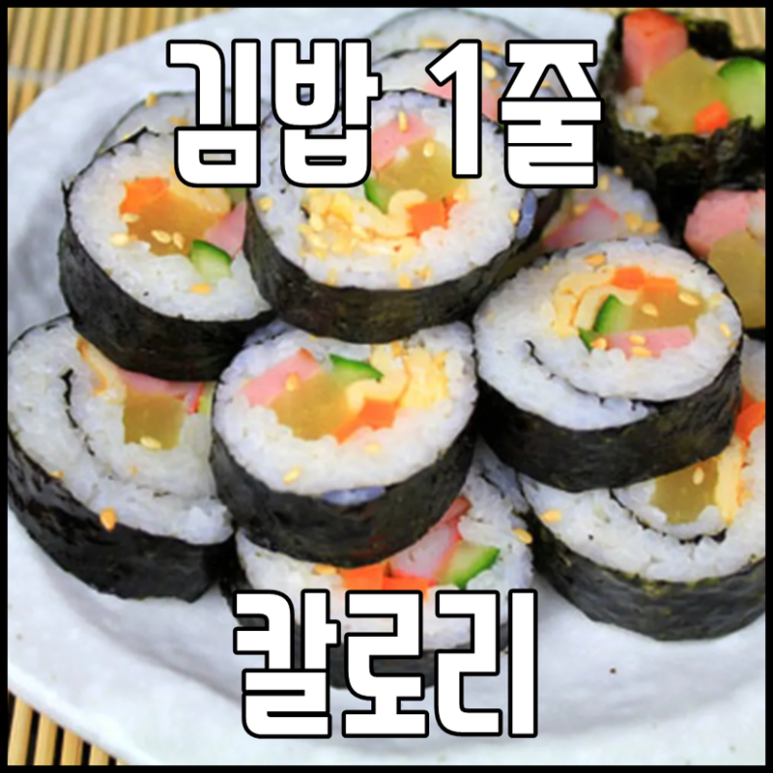칼로리얼 이미지