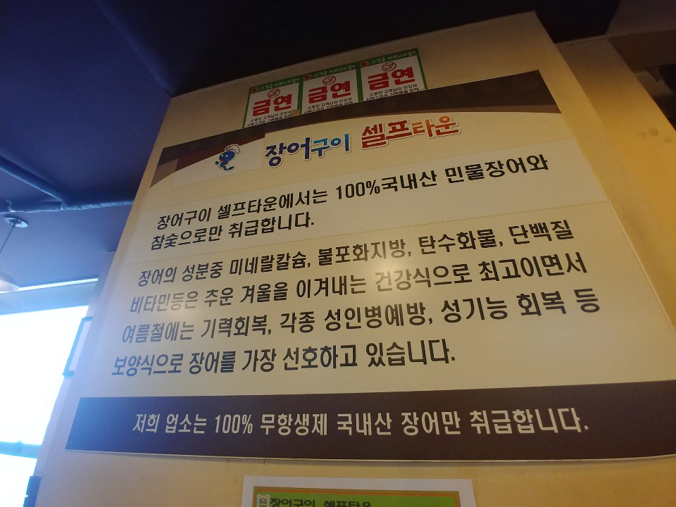 경희장어맛집 이미지