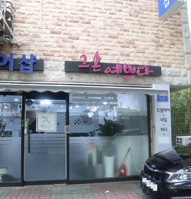그손예쁘다 이미지