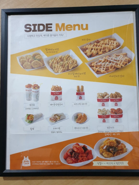 맘스터치 부안점 이미지