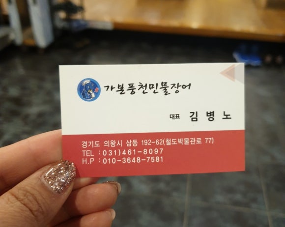 가본풍천민물장어 이미지