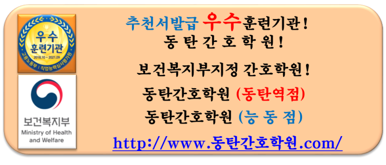 사랑간호학원 이미지