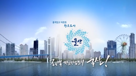 울산사회경제연구원 이미지