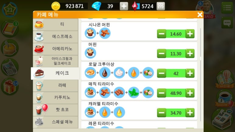 마이카페 이미지