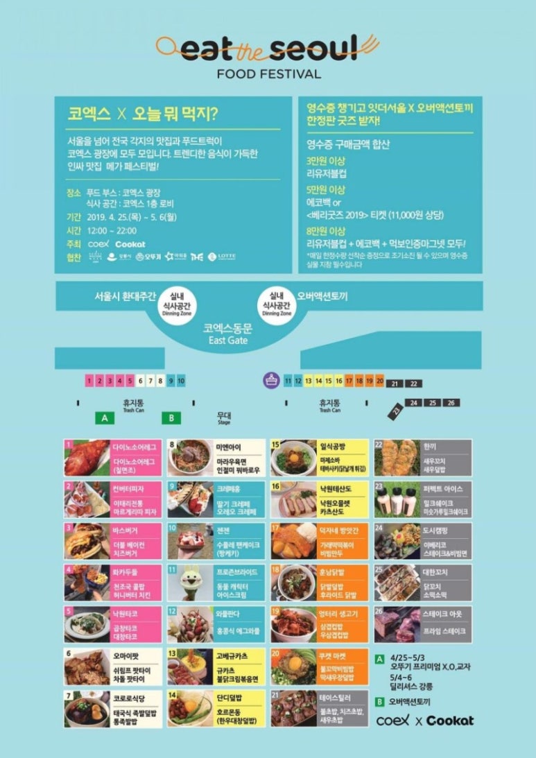 그래EAT 이미지