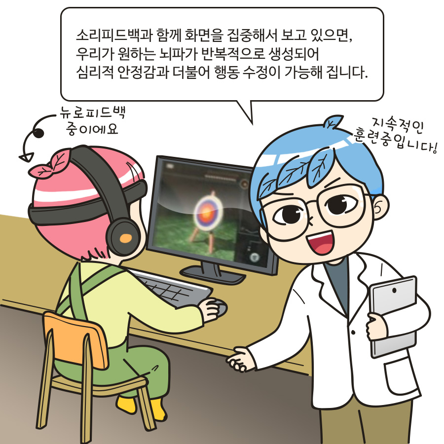 뉴로아이 이미지