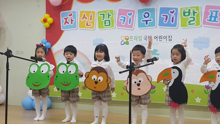 프라임국제어린이집 이미지