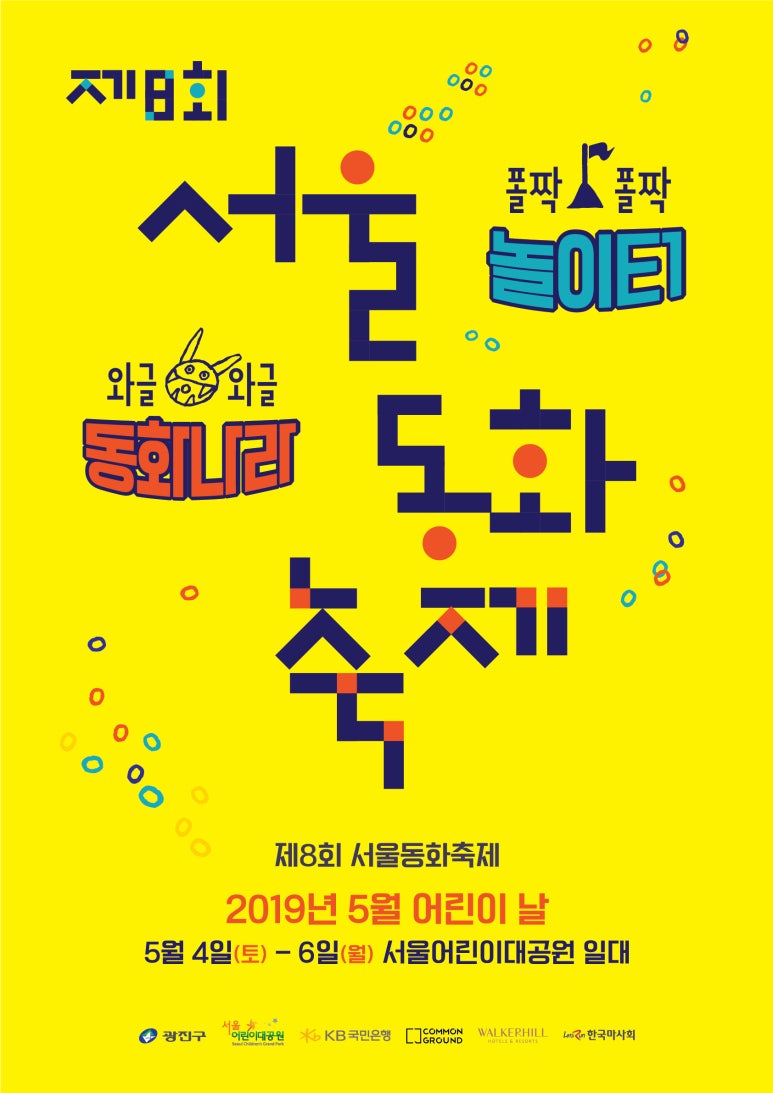 서울동화 이미지