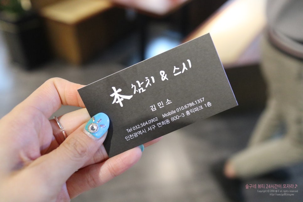 본참치스시 이미지