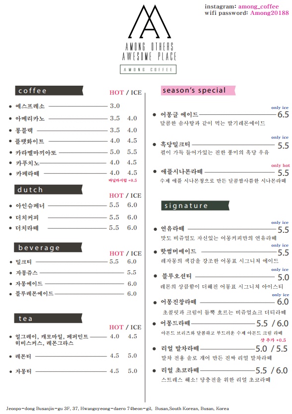 카페어몽 이미지