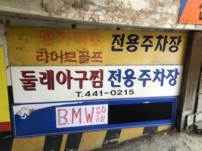 둘래아구찜 이미지