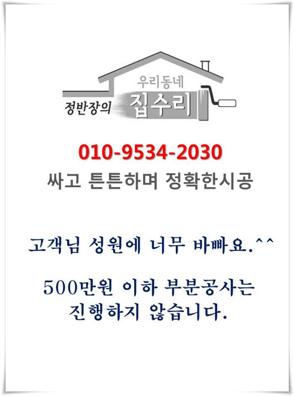 신현대인테리어 이미지