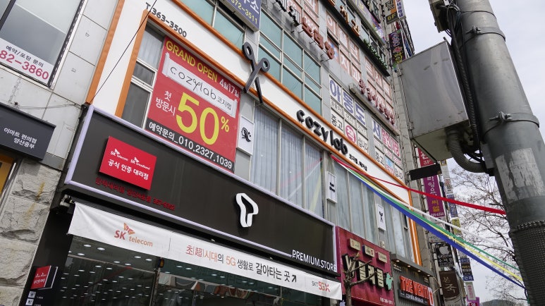코지랩헤어 이미지