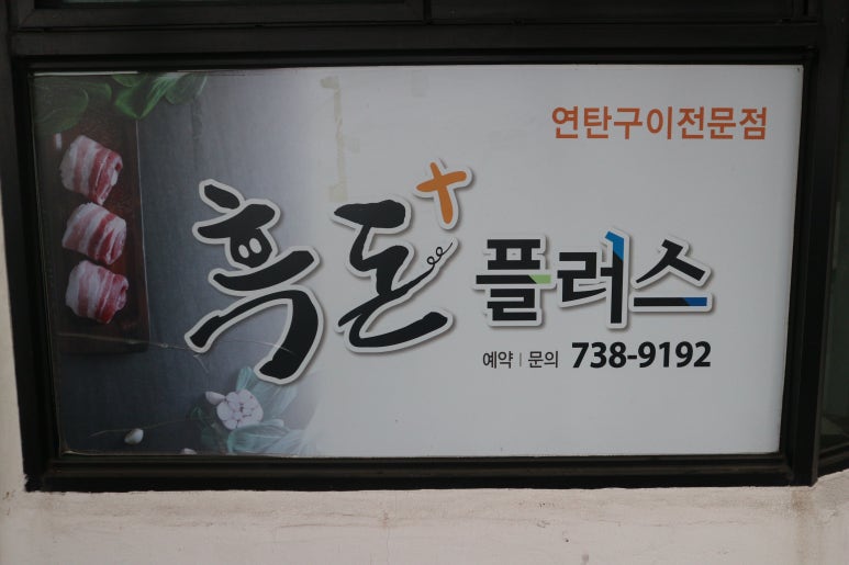 플러스민박 이미지
