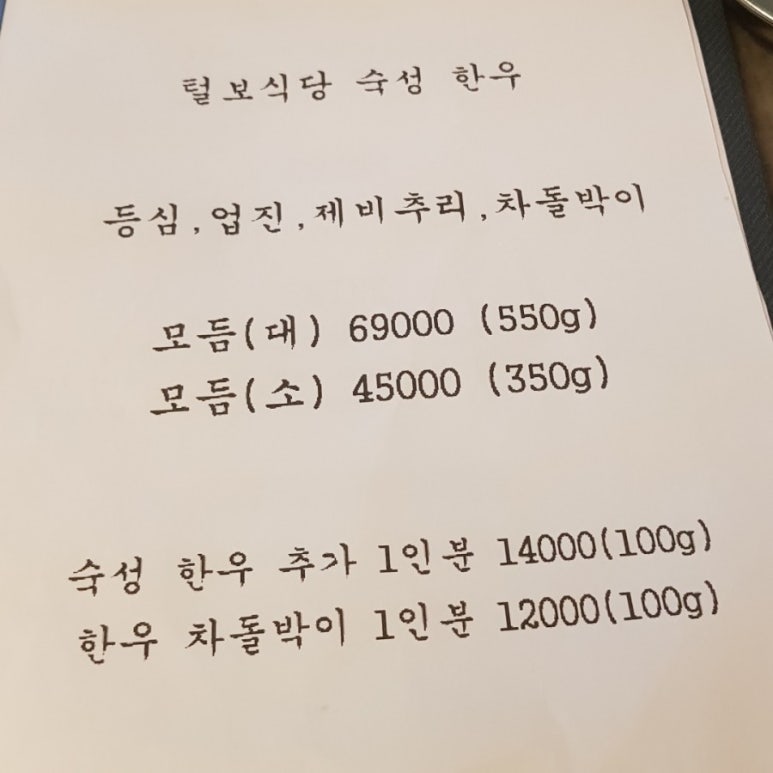 털보식당 이미지