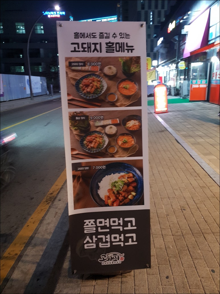 고돼지 이미지