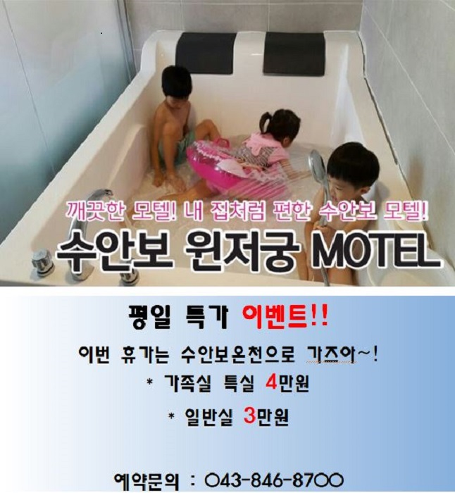 모텔윈저 이미지