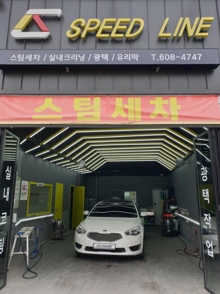 스피드스팀세차 이미지
