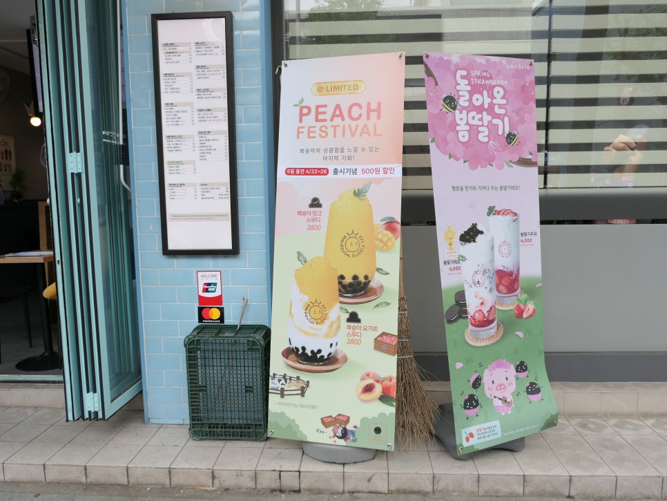 아마스빈 숙대점 이미지